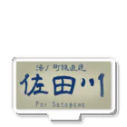 佐田川電鉄グループの佐田川電気鉄道240系風方向幕 アクリルスタンド