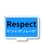 ヲシラリカのRespect Acrylic Stand