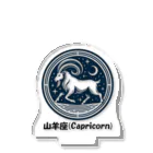 keystoneの山羊座(Capricorn) アクリルスタンド