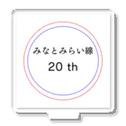 動物関連のショップの今年でみなとみらい線20周年 Acrylic Stand