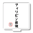 株式会社無敵の人の面白文字 アクリルスタンド