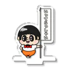 いってらっしゃいボーイのいってらっしゃいBOY Acrylic Stand