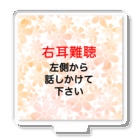 ドライの右耳難聴 ★人気商品★ 片耳難聴　難聴者　突発性難聴　一側性難聴 Acrylic Stand