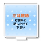 ドライの左耳難聴　★人気商品★ 片耳難聴　難聴者　突発性難聴　左耳が聞こえないきこえない Acrylic Stand