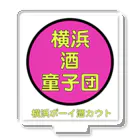 横浜ボーイ酒カウトの横浜酒童子団Signboard Acrylic Stand