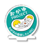 uta9maショップのおかゆPROJECT アクリルスタンド