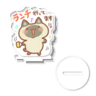 mai_illust_boxの「ランチ行ってますにゃ」シャム猫（伝え隊あにまるず） Acrylic Stand