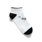 晴10ーせいてんーのらし暮 Ankle Socks