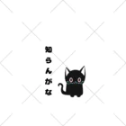 黒ねこまろんの雑貨屋さんの🐾黒猫マロンの関西弁•名言🐾 Ankle Socks
