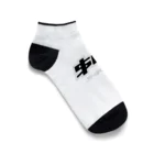 エスゴッズ公式アパレル&グッズのエスゴッズ Ankle Socks