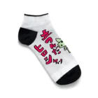 トランザム★ヒロシ／Trans Am Hiroshi storeの立て！ヒロシ Ankle Socks