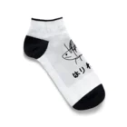 瀬都いくの本気はりねずみ Ankle Socks