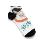 しろいこの銭湯民族 Ankle Socks