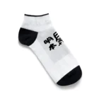 えびりくGamesの明日から本気出すグッズ Ankle Socks