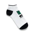 mudamarketの無駄団公式グッズ Ankle Socks