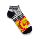 Bad Daddy at SUZURI の午後6時からのカレー Ankle Socks