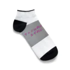 Makoto_Kawano Designの名言グッズ Ankle Socks