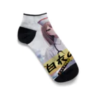 isshi1002の白衣の戦士シリーズ Ankle Socks