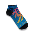 KENSWAN-DesignのAI愛 AI means LOVE Ankle Socks