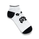 ニゴ猫　shopのなんか微妙 Ankle Socks