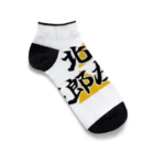 Hojo_Gorozaemonの五郎左衛門のグッズ その１ Ankle Socks