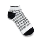 悲喜交々の盆栽樹種 Ankle Socks