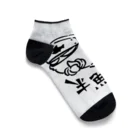 カリツォーの半魚忍 Ankle Socks