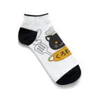 くろねこやのくろねこやマグカップ Ankle Socks