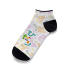 MEWのみぎとひだり一右 Ankle Socks