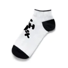 【KOTCH】 Tシャツショップのゴースト Ankle Socks