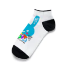 ことうた屋のハッピーウサギちゃん Ankle Socks