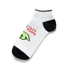 マシマシのブラキオちゃん Ankle Socks