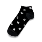 わかばの五行ソックス　黒 Ankle Socks