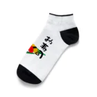 momolove のお寿司 Ankle Socks