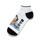 ファンシーTシャツ屋の働かないおじさん Ankle Socks