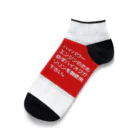 rokkakukikakuのハイオクガソリン Ankle Socks