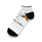 g_bのバナナもラクじゃない Ankle Socks