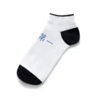 ainarukokoroの安全第一 Ankle Socks