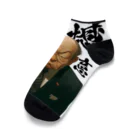 Kazuya Satoの遺憾の意 Ankle Socks