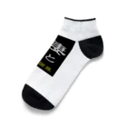 やー の「妻と和解せよ」謝罪 Ankle Socks