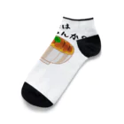 g_bのそこに愛はあるんか２ Ankle Socks