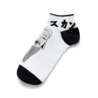 NIKORASU GOの歴史の偉人デザイン「ジンギスカン」（Tシャツ・パーカー・グッズ・ETC） Ankle Socks