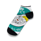 uta9maショップのおかゆPROJECT Ankle Socks