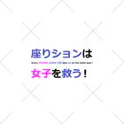 つ津Tsuのトイレ　注意書き　貼り紙　使用上の注意 くるぶしソックス