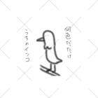 思い出屋さんの色を失ったインコ くるぶしソックス