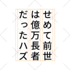 Sky00の祈願 億万長者 くるぶしソックス