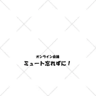 TomozoSのオンライン会議ミュート忘れずに！ くるぶしソックス