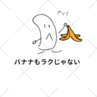 g_bのバナナもラクじゃない くるぶしソックス