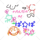 魔法堂　キズカビセアの僕だけのシリーズ＊女の子＊（お絵描きぱぱ） くるぶしソックス