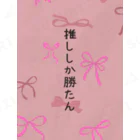 みみ@推し事の推ししか勝たん Ankle Socks